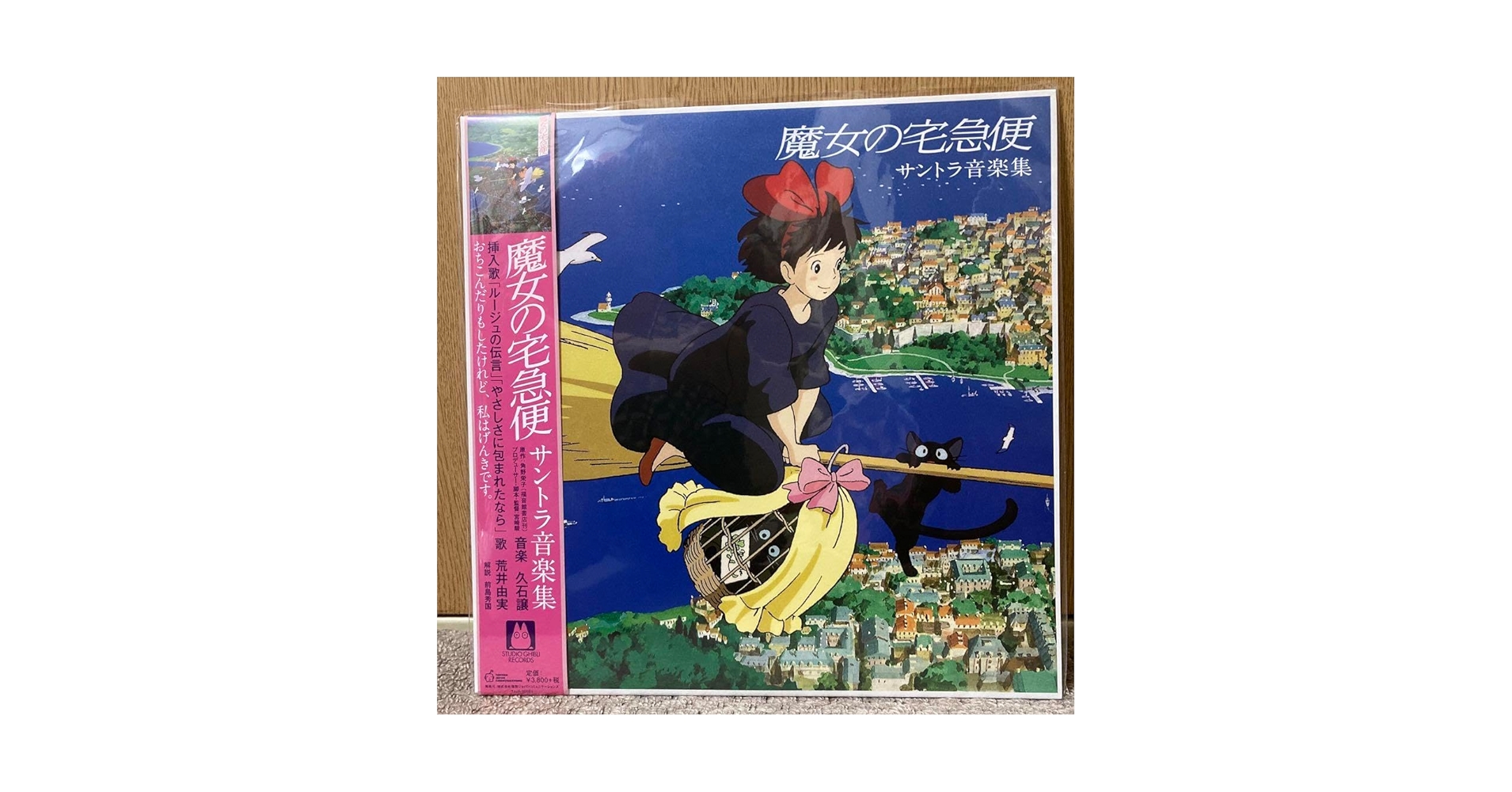 優河/魔法　アナログレコード（未再生） 優河/魔法 アナログレコード（未再生）