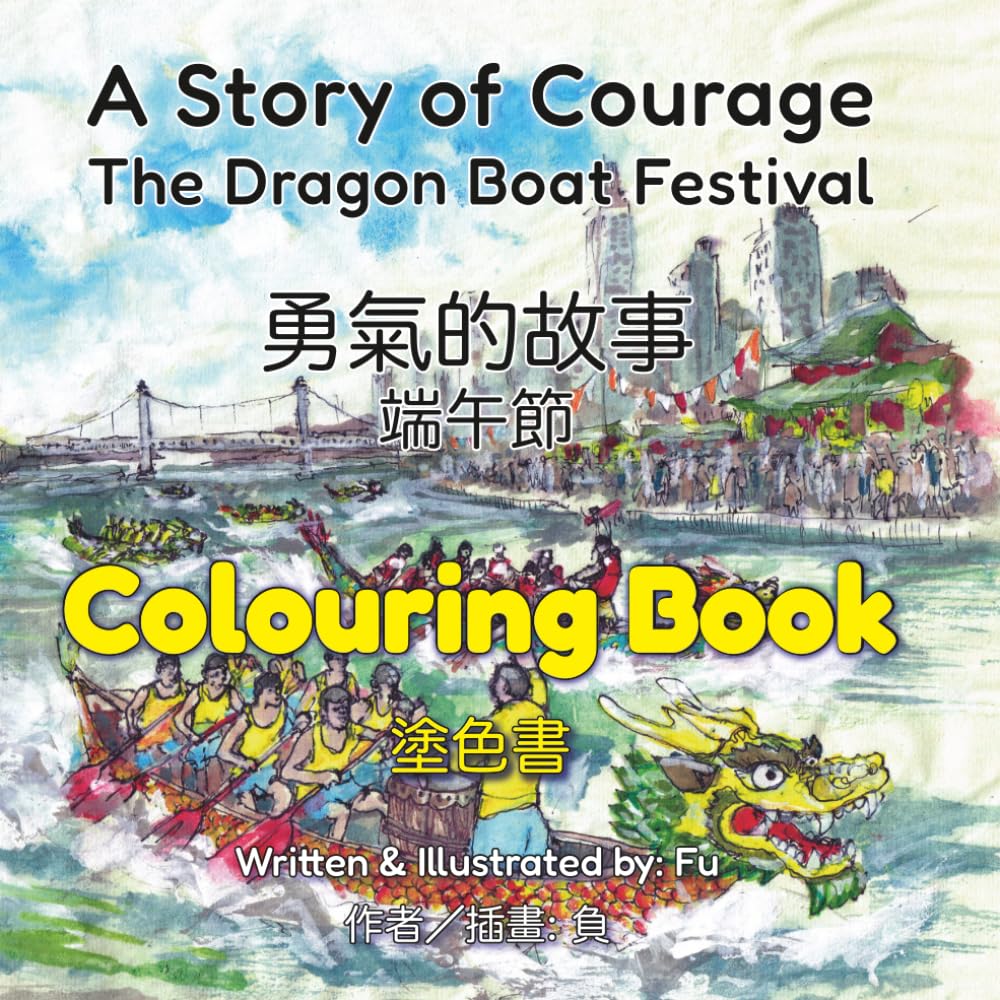 A Story of Courage (Colouring Book): The Dragon Boat Festival: A Bilingual English and Traditional Chinese Children's Story (Chinese Tales for Little Readers)