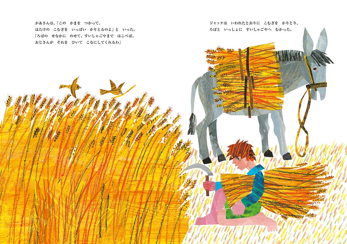 ホットケーキできあがり エリック カール Carle Eric Binard Arthur ビナード アーサー 本 通販 Amazon