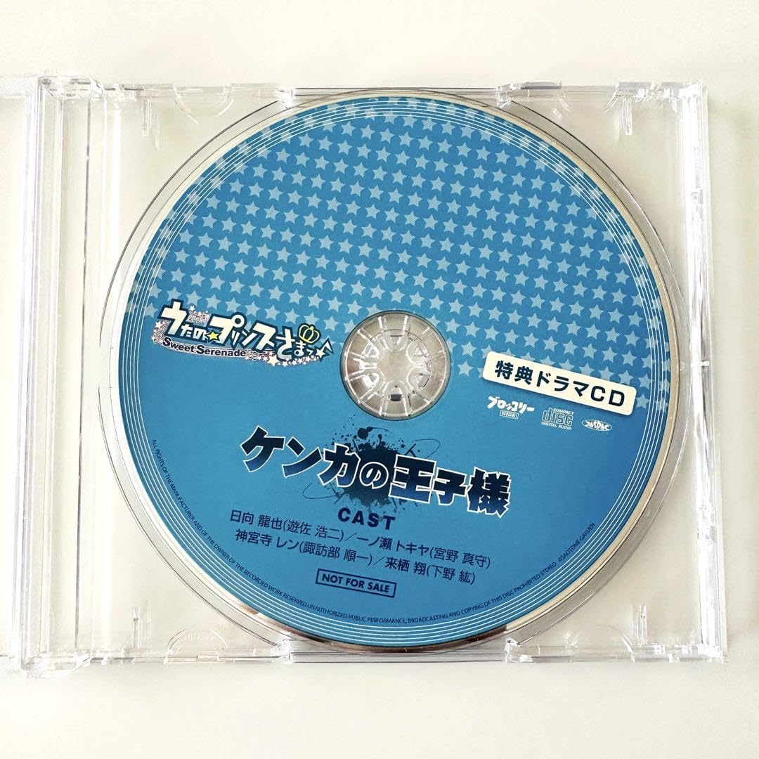 Amazon.co.jp: うたプリ ケンカの王子様 SS 特典ドラマCD : おもちゃ