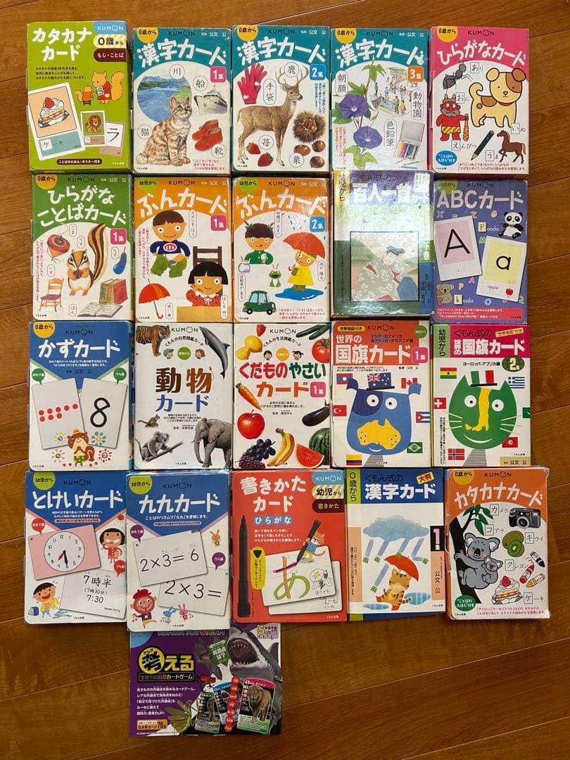 学習カードセット いろいろ