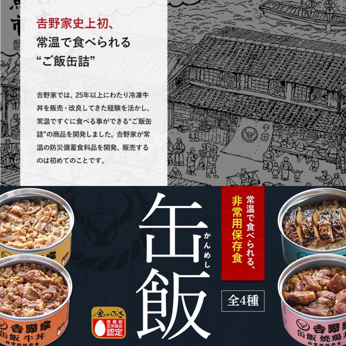 Amazon.co.jp: 非常食 吉野家 缶飯 豚丼 缶詰 【吉野家の味を保存食で