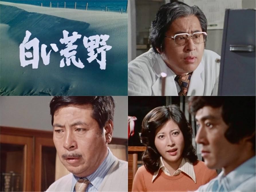 Amazon.co.jp: 白い荒野 コレクターズDVD 【昭和の名作ライブラリー 第 Amazon.co.jp: 白い荒野 コレクターズDVD 【昭和の名作ライブラリー 第