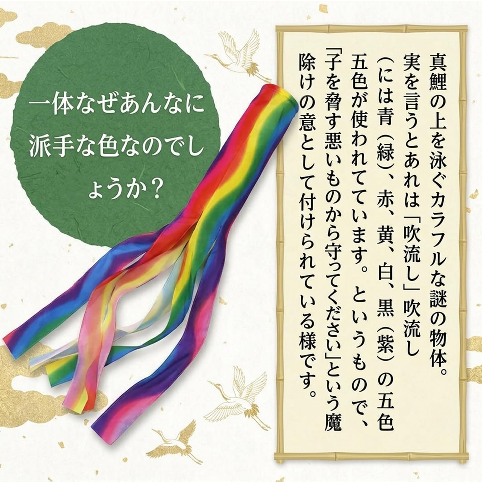 Amazon | YonTens 鯉のぼり こいのぼり 五色吹流し4色鯉 ミニこい鯉