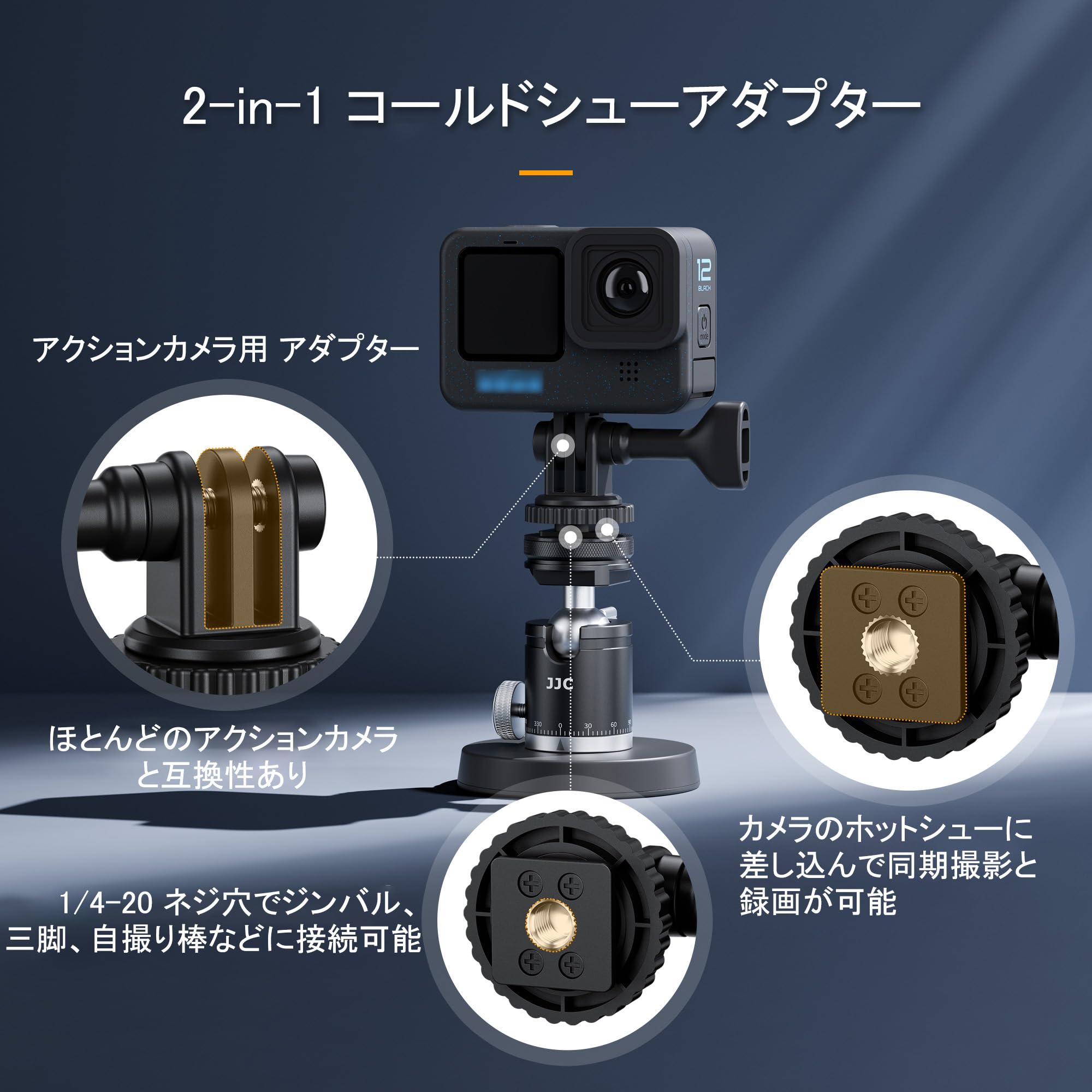 Amazon | JJC コールドシューアダプター カメラマウント アクション