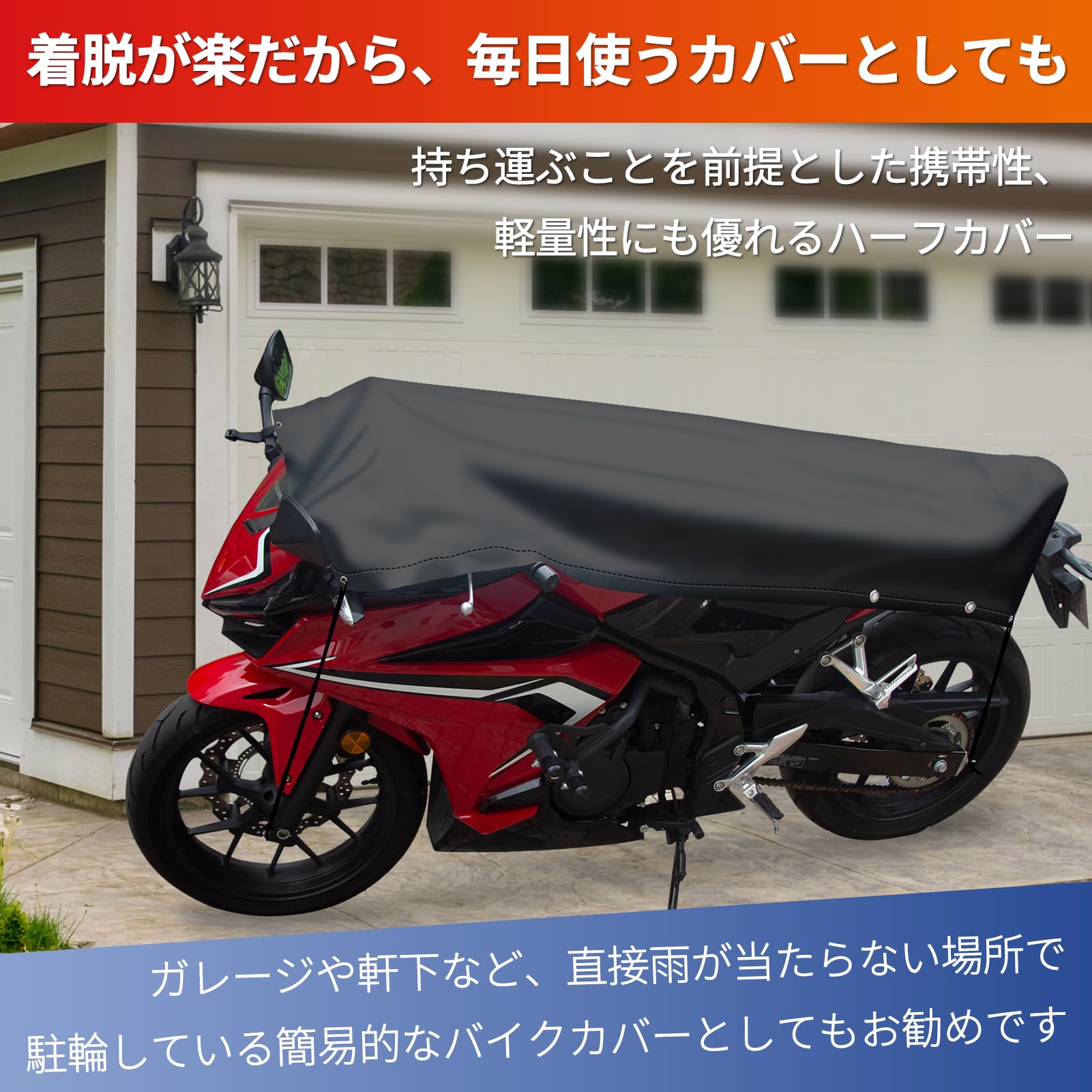 Amazon | Bst Jyob バイクカバー ハーフカバー バイクハーフカバー 