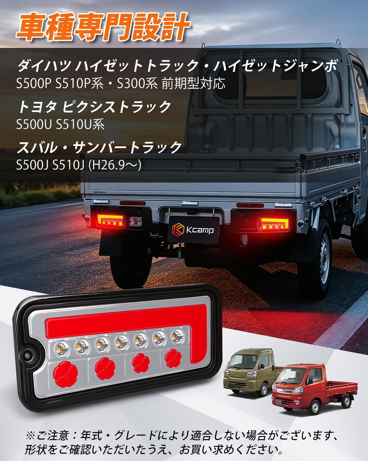 Amazon | 北澤商事 ハイゼットトラック ジャンボ S500P S510P LED