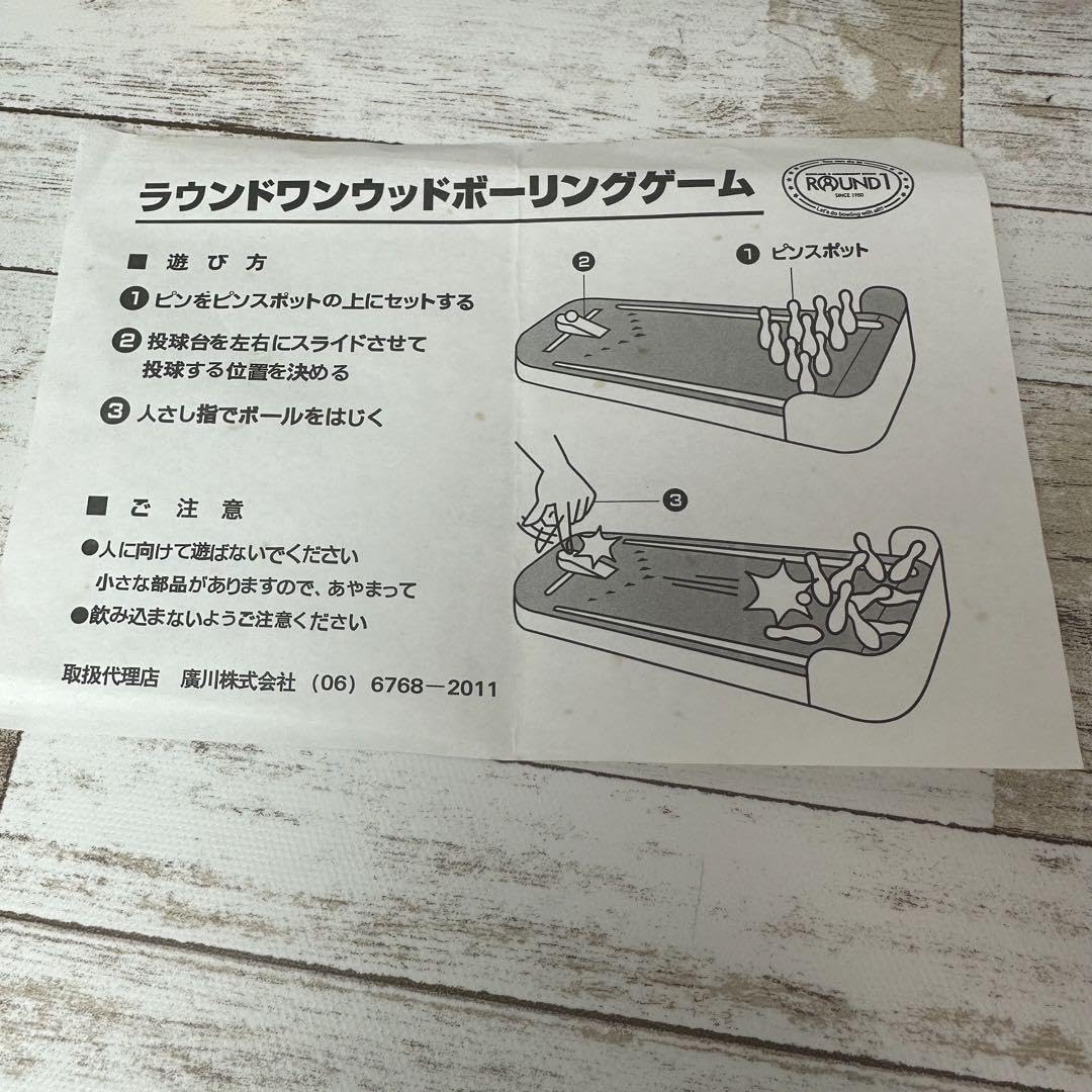 Amazon.co.jp: 非売品ラウンドワン ウッドボーリング 木製