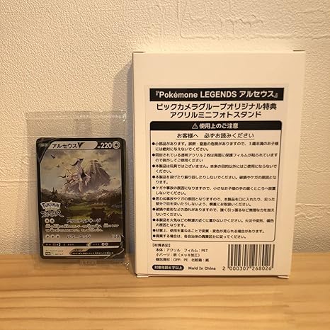 Amazon 品 ポケモンカード アルセウスv プロモ アクリルミニフォトスタンド ビックカメラ スイッチソフト ポケットモンスター 303 おもちゃ おもちゃ Amazon 品 ポケモンカード アルセウスv プロモ アクリルミニフォトスタンド ビックカメラ スイッチソフト ポケットモンスター 303 おもちゃ おもちゃ