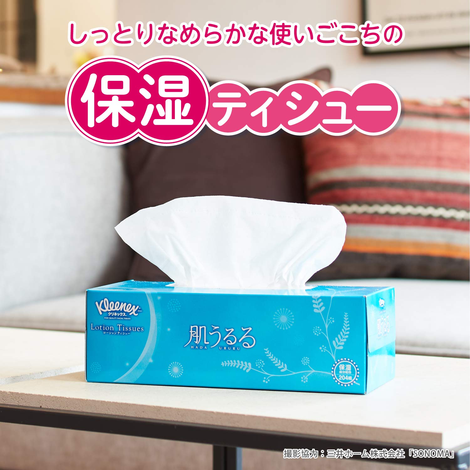 Amazon.co.jp: クリネックス ローションティシュー 肌うるる 408枚(204