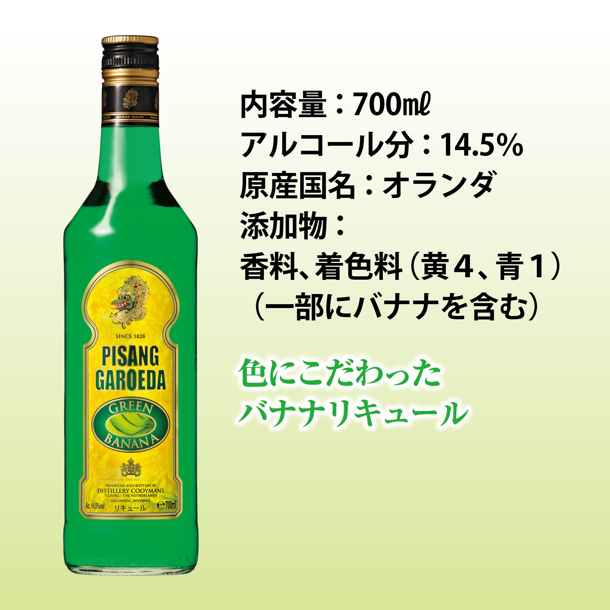 Cobana コバナ バナナリキュール 1000ml 30% カナリア諸島 希少 Amazon.co.jp: 【美しいグリーン/バナナリキュール】グリーン・バナナ