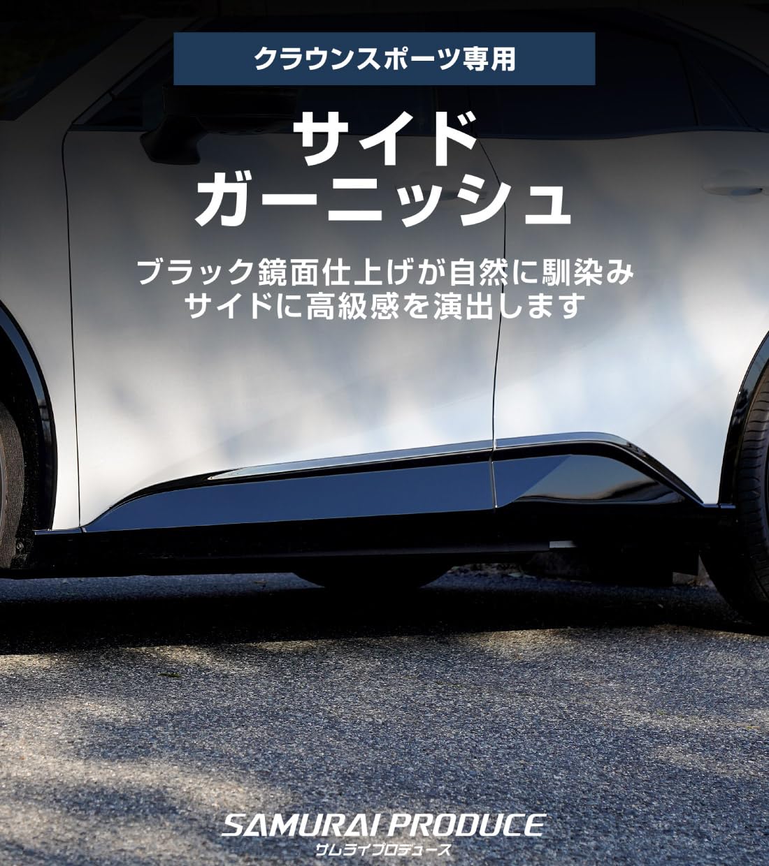 Amazon.co.jp: サムライプロデュース: クラウンスポーツ