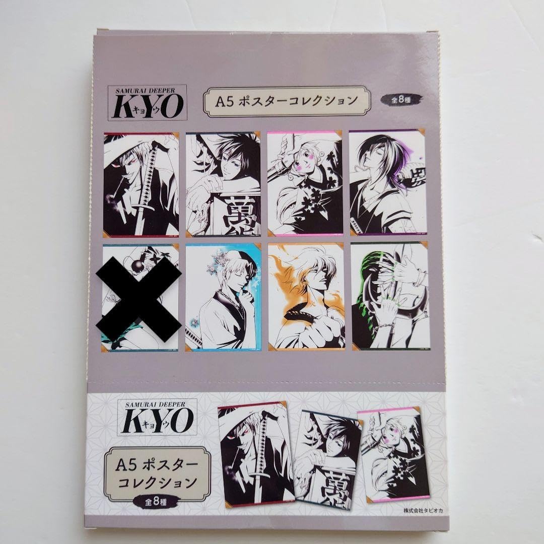 非売品】SAMURAI DEEPER KYO キョウ B2 サイズ ポスター 2025年最新