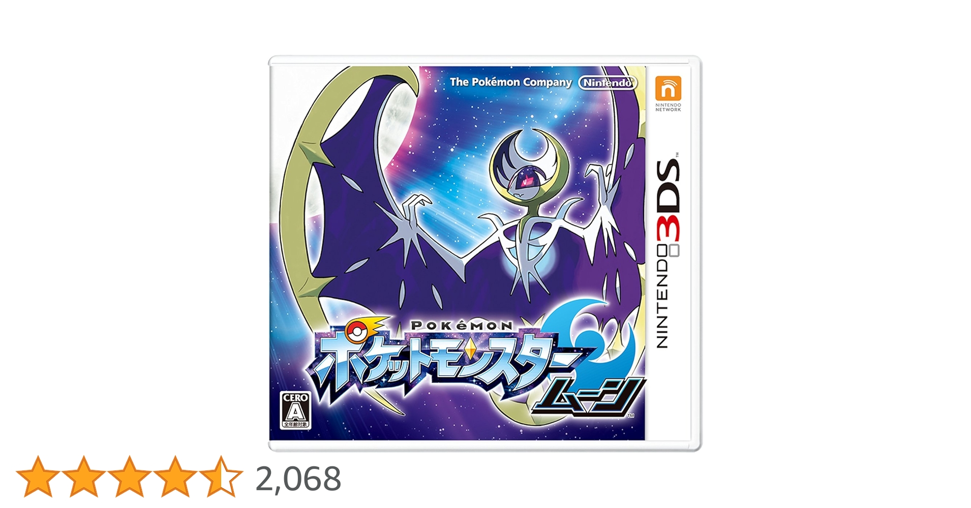 専用3DS ポケットモンスター ムーン Amazon | ポケットモンスター ムーン - 3DS | ゲームソフト