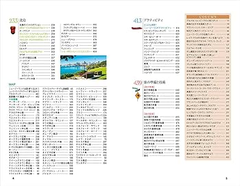 期間限定お値下げ！激レア！早い者勝ち！　地球の歩き方　チベット J08 地球の歩き方 千葉 2023~2024 | 地球の歩き方編集室 |本
