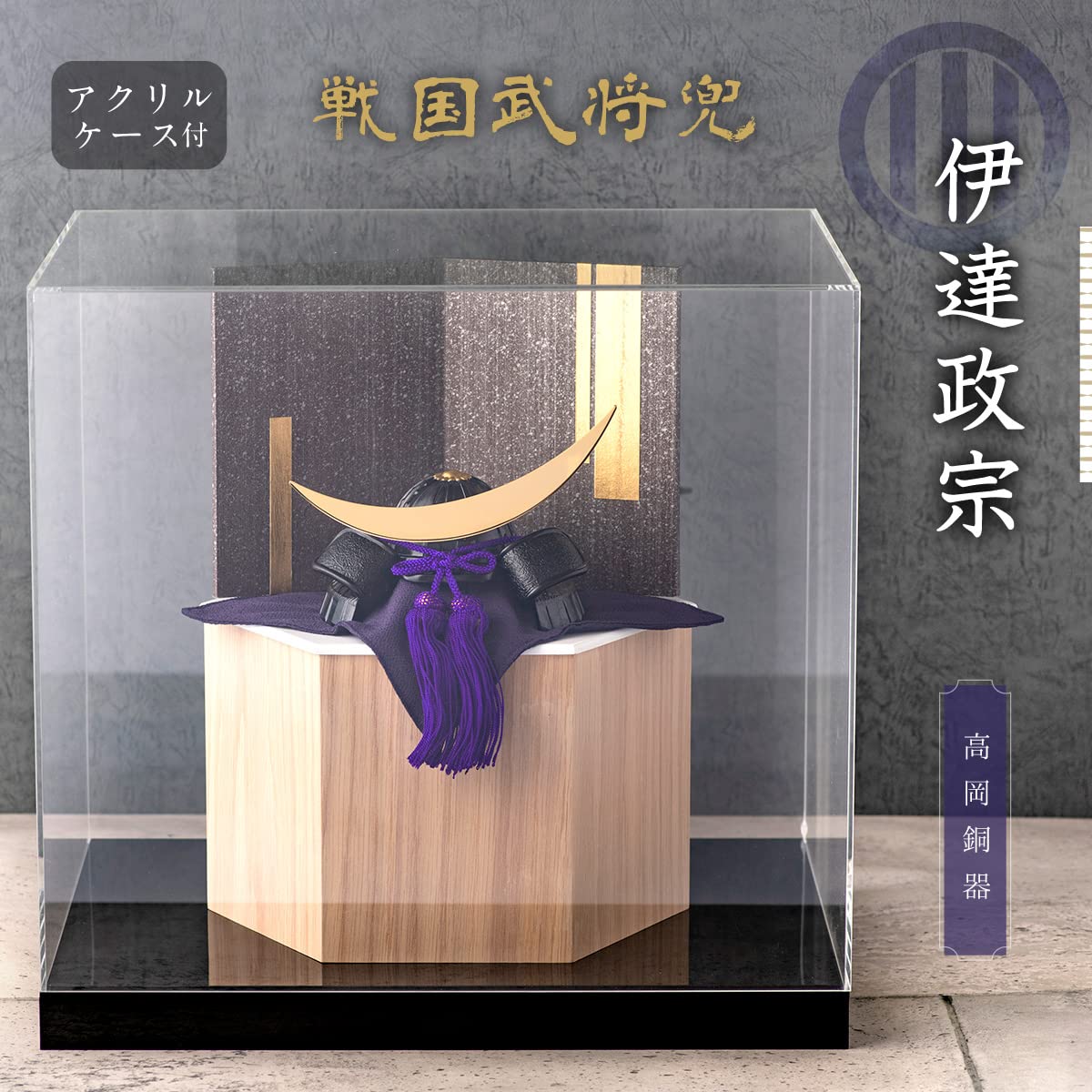 Amazon | （赤ちゃんまーけっと） 五月人形 伊達政宗 三日月 兜