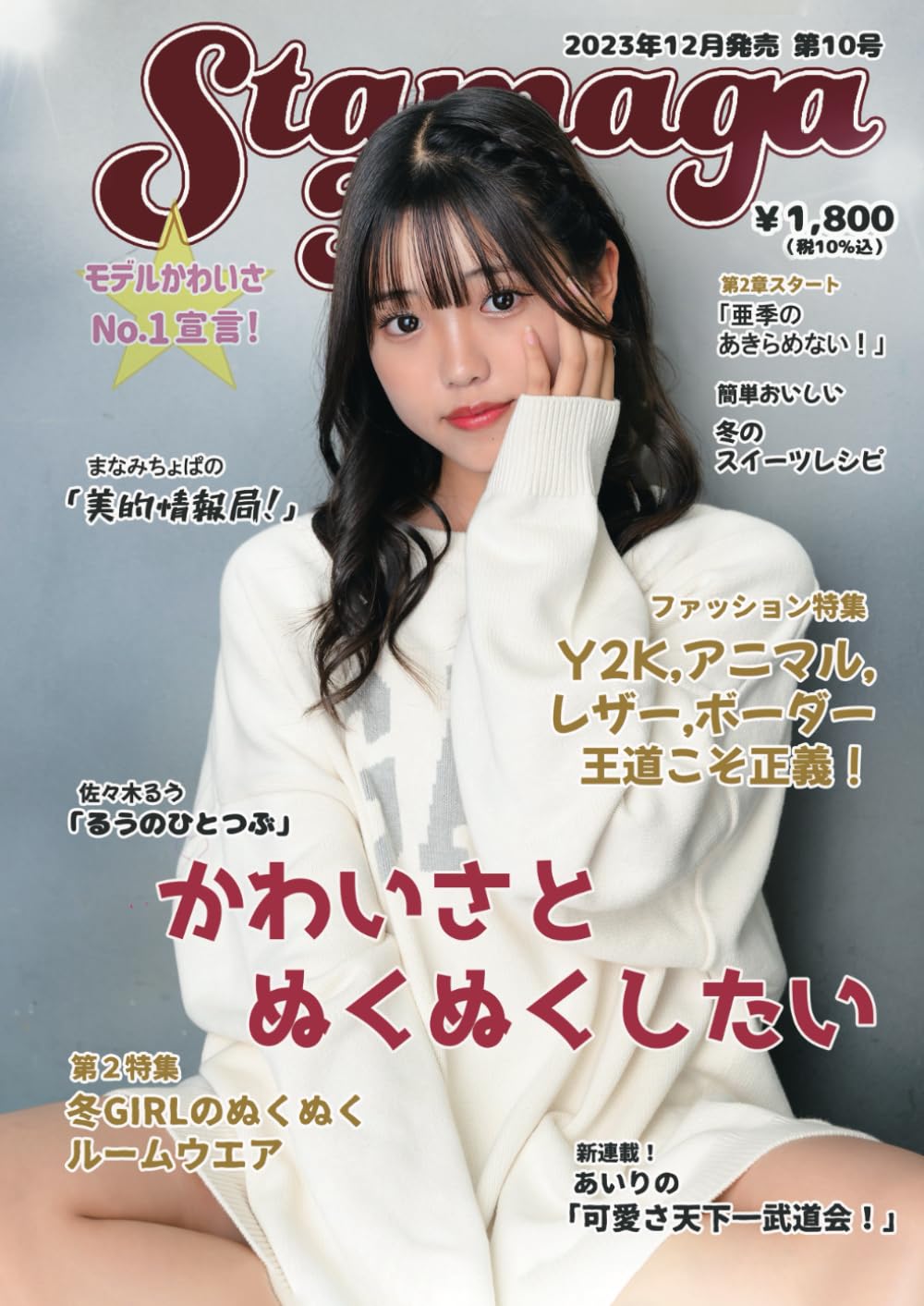 モフマヌル❤️今期新作商品❤️布リブ総柄プリント かぶりシャツ❣️❣️☘️‼️最終価格‼️☘️ Chico（チコ）の「【2023SS/新色追加】ドルマン短丈リブニット