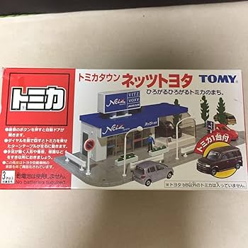 トミカタウン　ネッツトヨタ　TOMY Amazon.co.jp: TOMY トミー トミカタウン ネッツトヨタ : おもちゃ