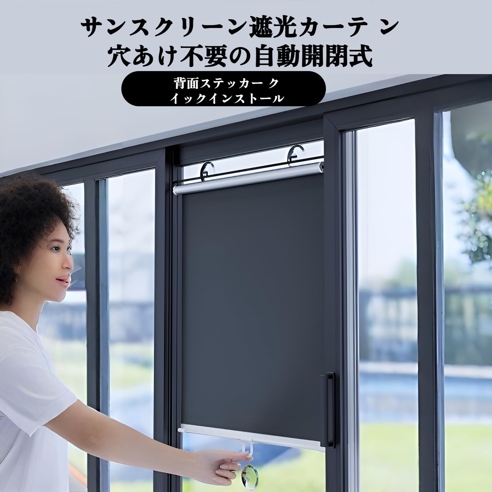 Amazon｜[mocoly]【NEW】ロールスクリーン UVカット つっぱり式 穴あけ