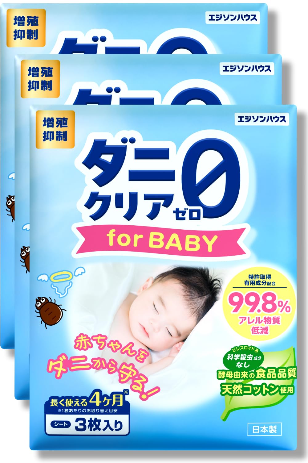 Amazon.co.jp: ダニ取りシート BABY 4ヶ月持続 9枚入 【アレル物質低減 