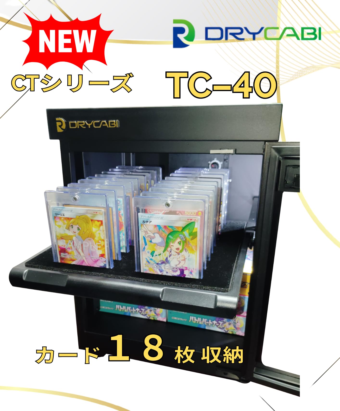 Amazon.co.jp: ドライキャビ TC-40 防湿庫 ポケカ/トレカ保管防湿庫