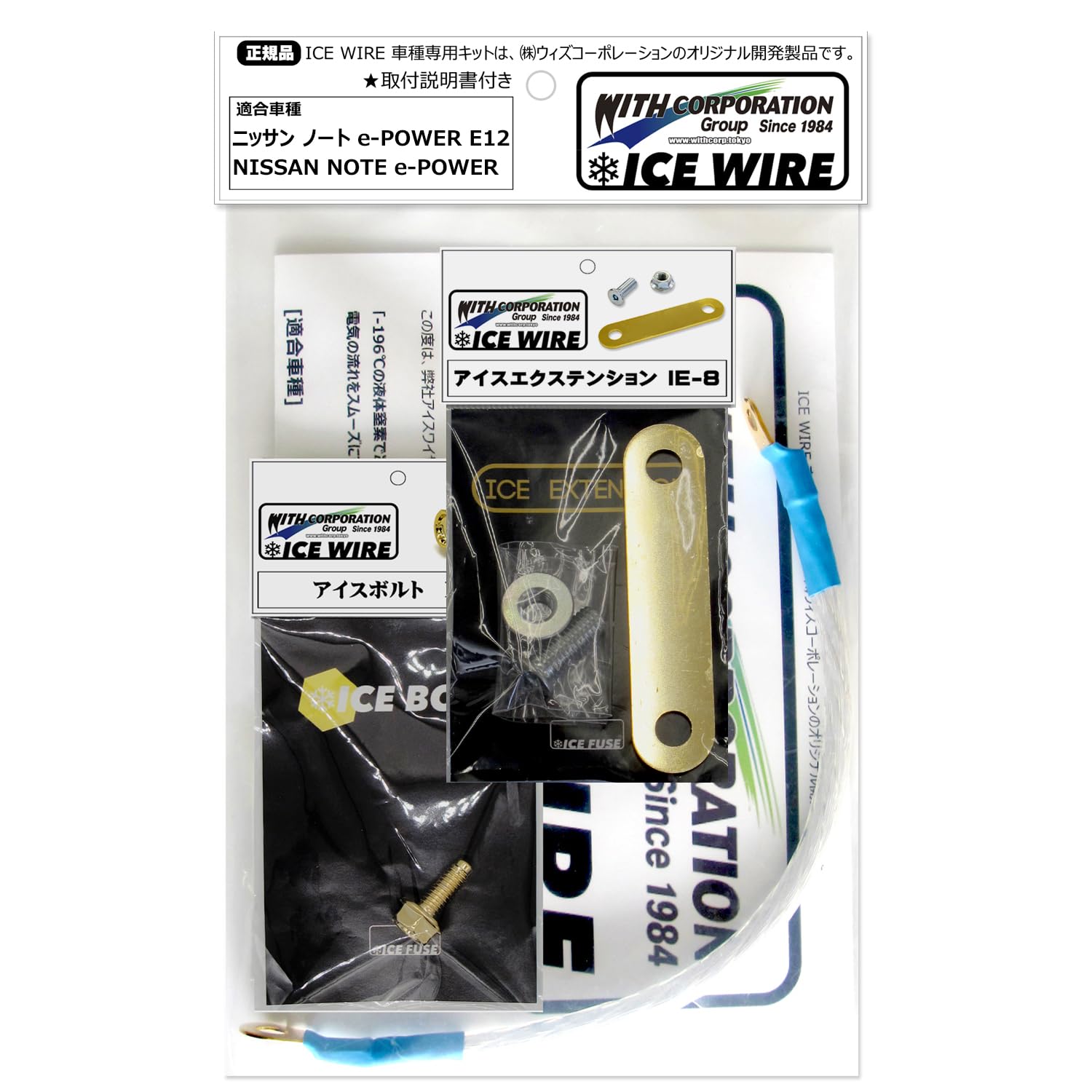 Amazon | アイスワイヤー ICE WIRE ニッサン NOTE ノート e