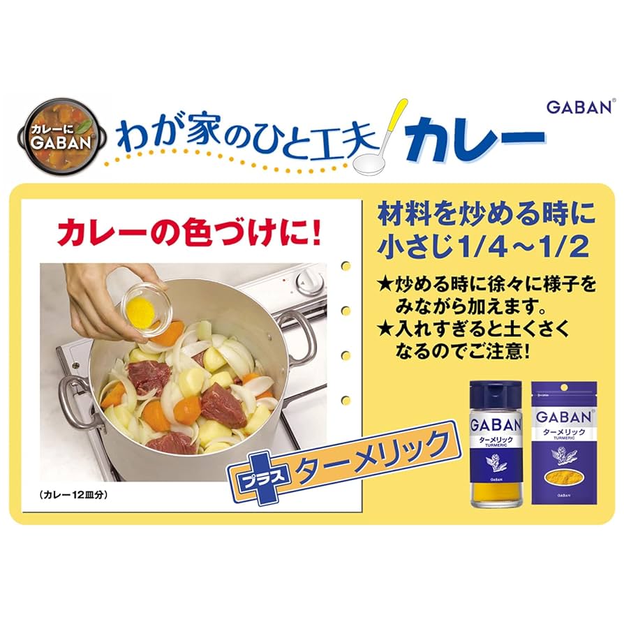 GABAN - SEVENです Amazon | GABAN(ギャバン) ハウス ハラペーニョペパー 21g×5個