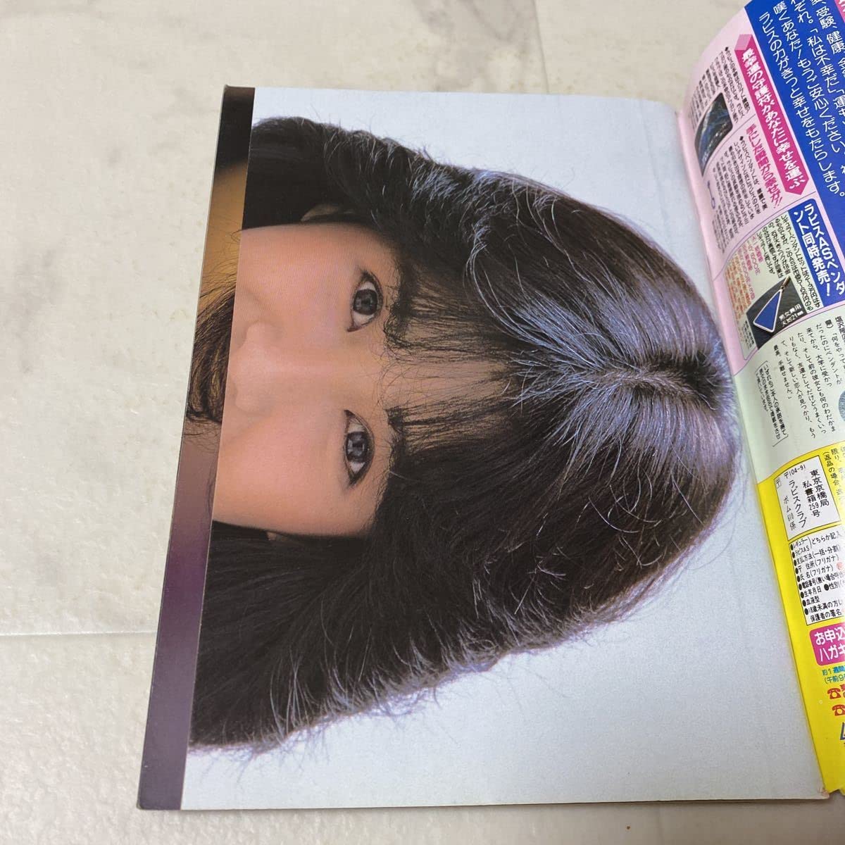 Amazon.co.jp: BOMB! November 1986 Issue, Yoko Minamino, Tomomi