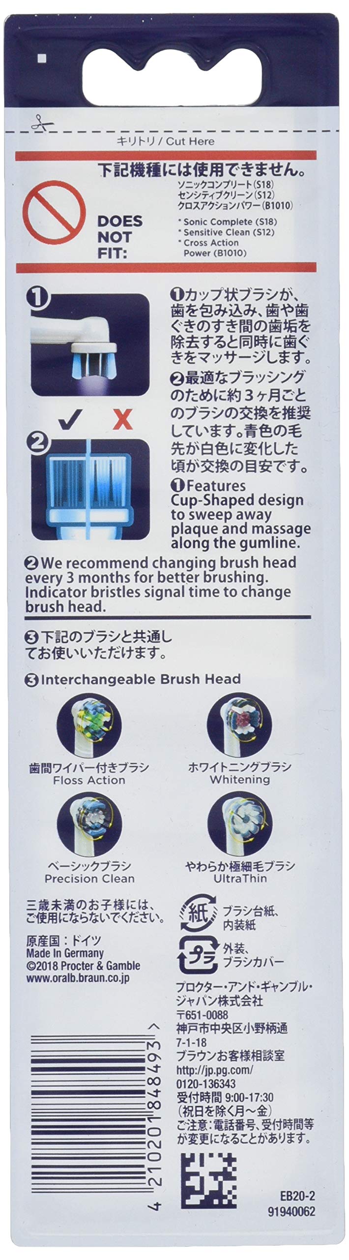 Amazon | ブラウン オーラルB 電動歯ブラシ 替ブラシ ベーシックブラシ