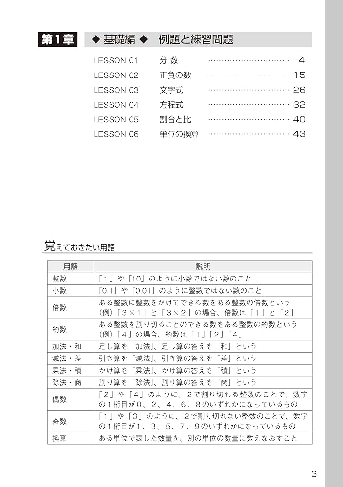 【中古】 自動車整備士 計算の基礎と問題 令和3年・4年版 自動車整備士 計算の基礎と問題 令和3年・4年版 |本 | 通販 | Amazon