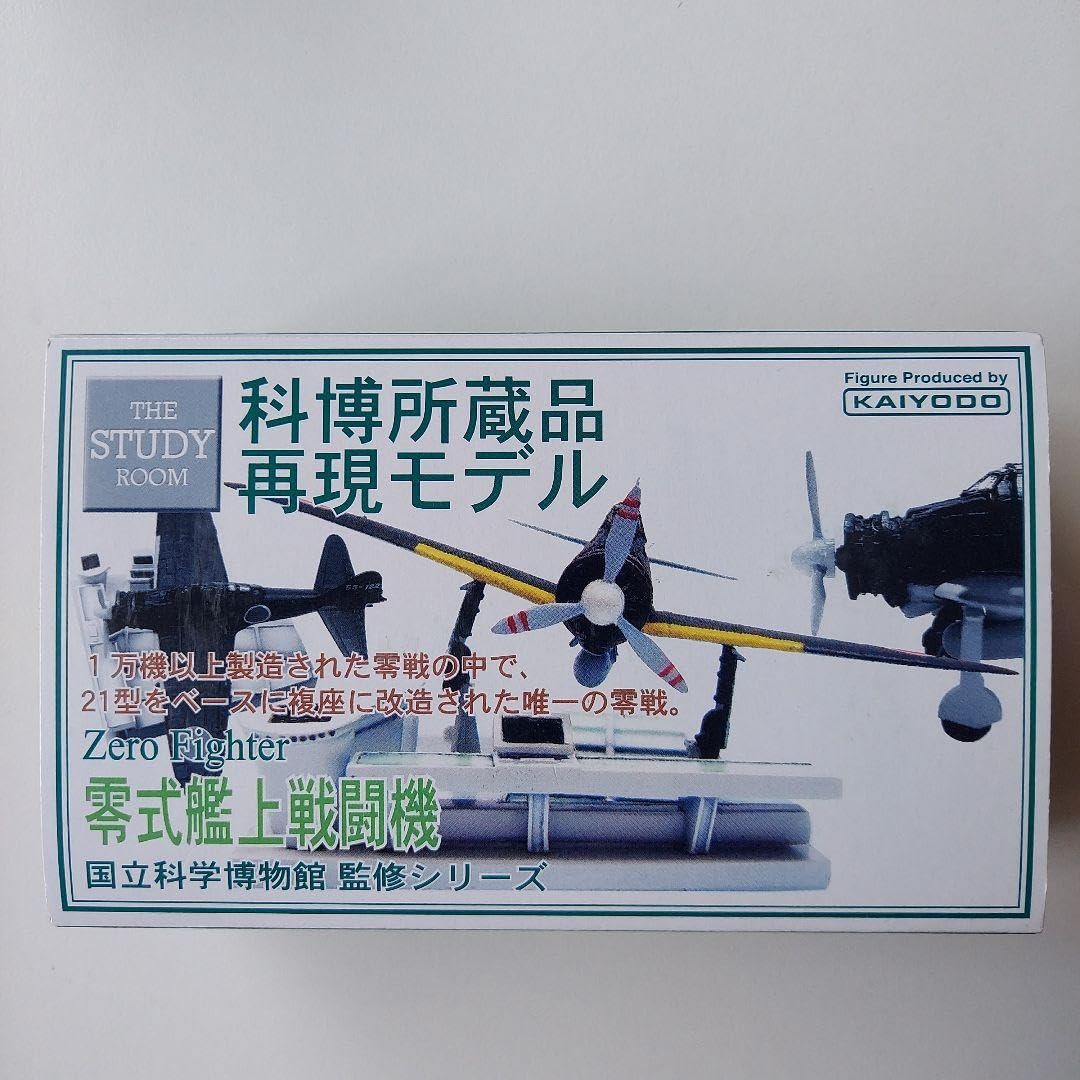 Amazon | 海洋堂 科博所蔵品再現モデル 零式艦上戦闘機 | プラモデル 通販