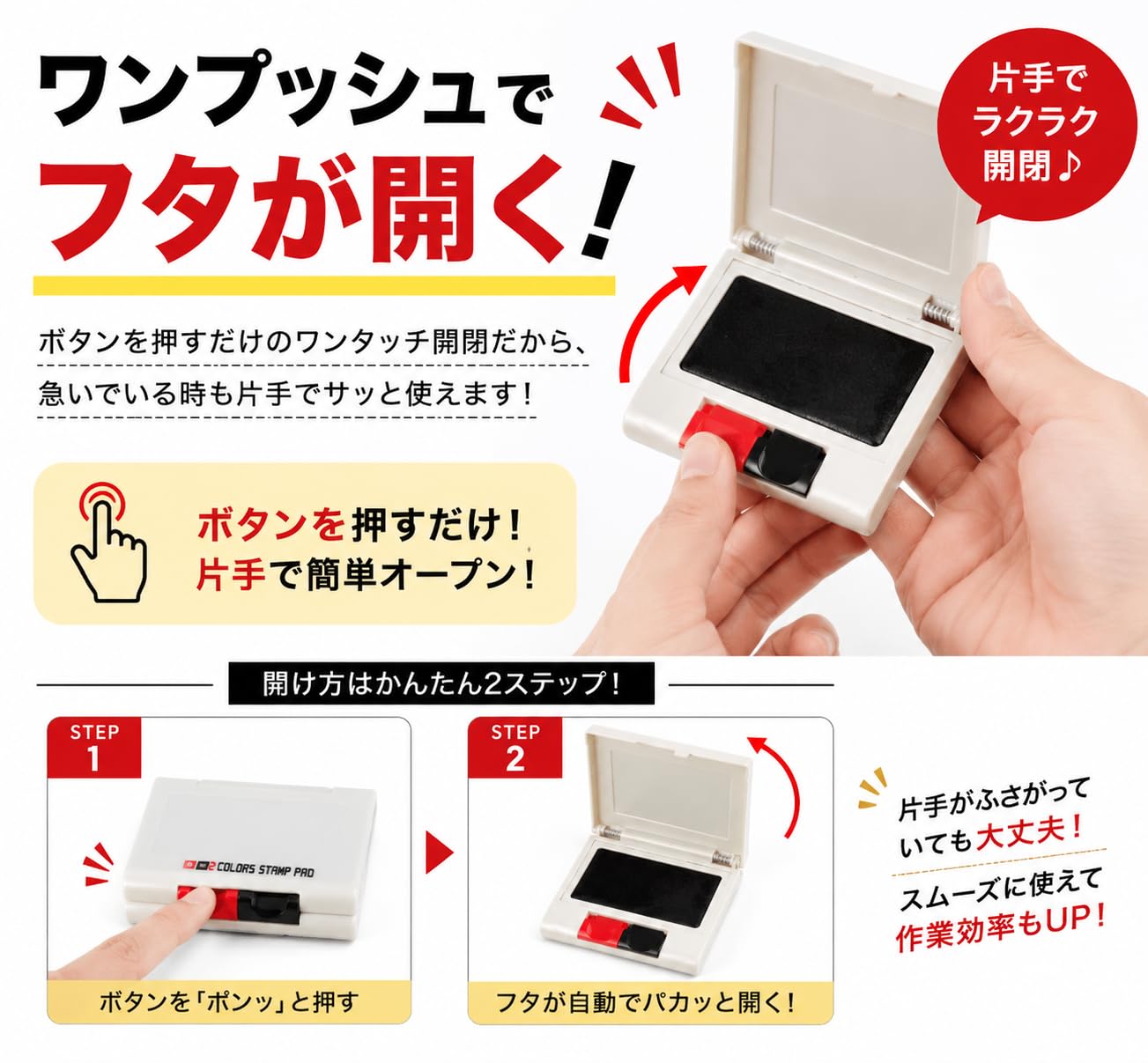 Amazon | 2色スタンプ台 黒×赤 ワンプッシュ開閉 水性染料 上下2段式
