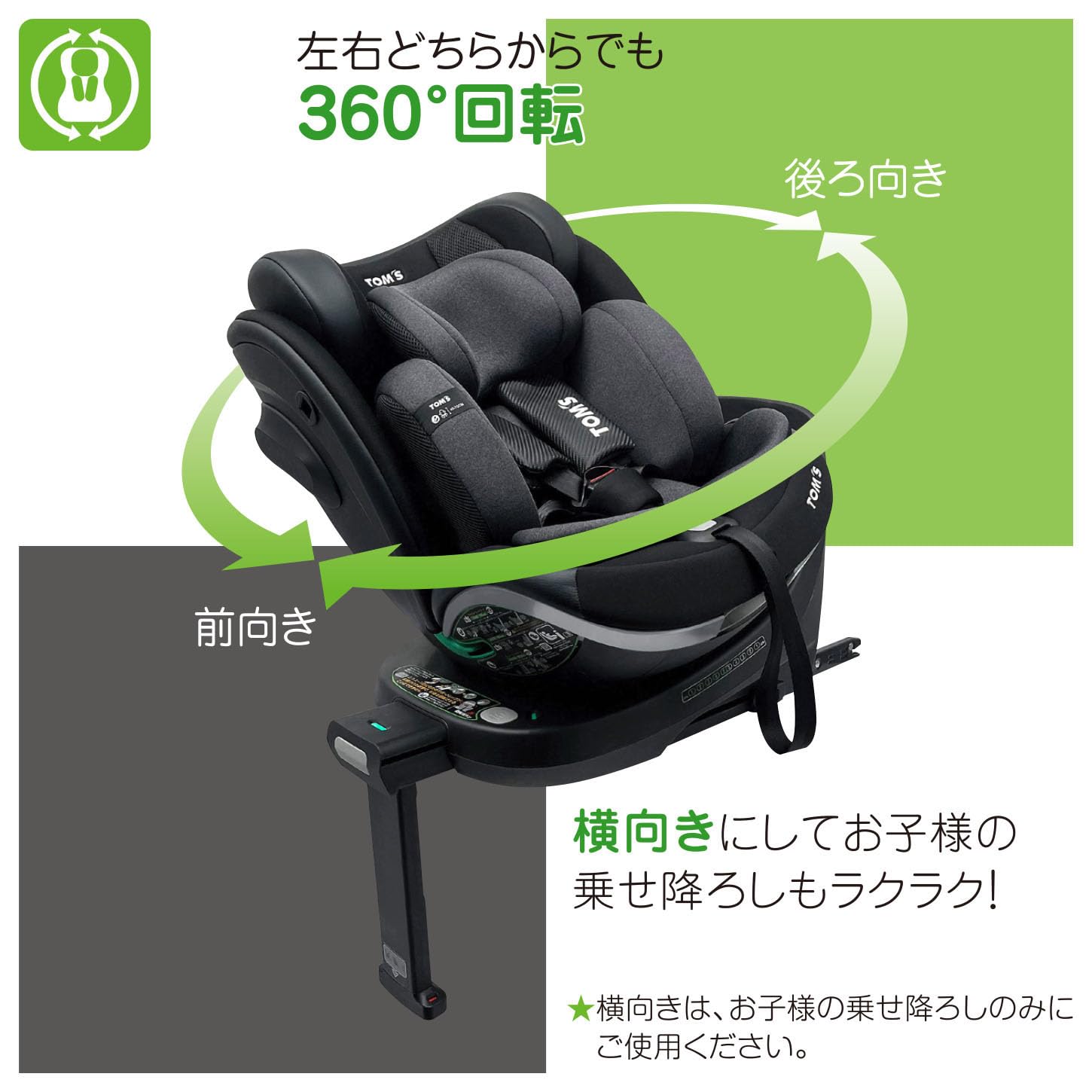 Amazon | TOM'S ターンロング R129 リクライニング ISOFIX 新生児〜11