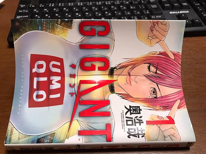 コミック】GIGANT（全10巻） | 奥浩哉 |本 | 通販 | Amazon