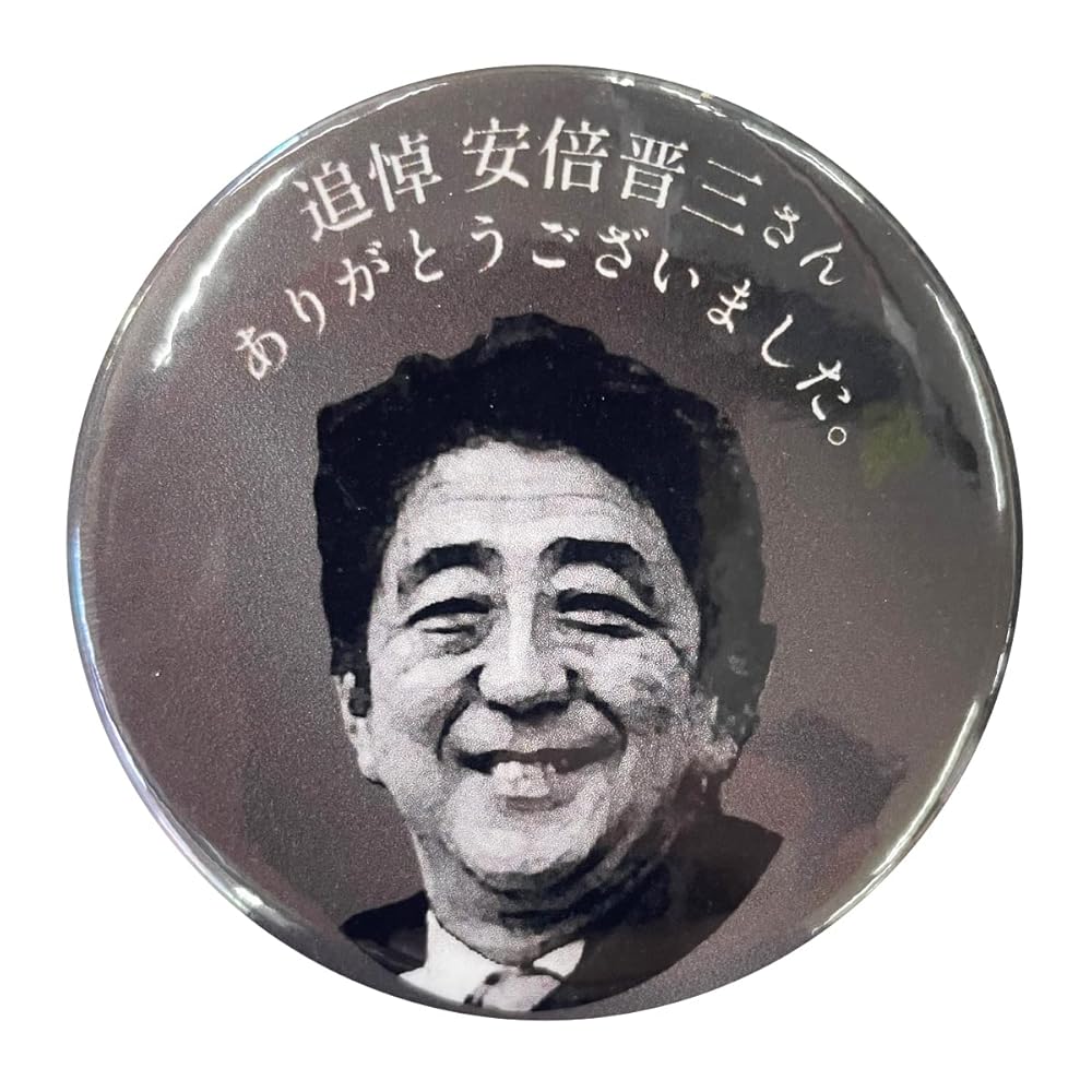 Amazon.co.jp: 【追悼バッジ│安倍元首相イラスト│日本製バッジ