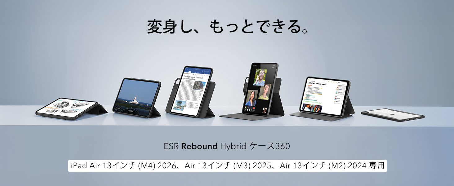 Amazon.co.jp: ESR iPad Air 13インチ ケース (M4/M3/M2、2026/2025