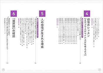 合格する国語の授業 物語文入門編 (中学受験 「だから、そうな