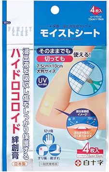 White Cross FC Moist Sheet, 3.0 x 3.9 inches 7.5 x 10 cm, Pack of 4, Can be Cut to Use Hydrocolloid Bandage, General Medical Devices