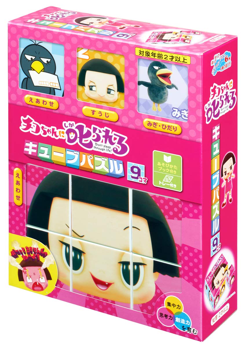 チョウピラコ　キューピーちゃん　セット ラキュー公式】書店限定！蓄光パーツ入り！新商品『LaQ ギフトセット