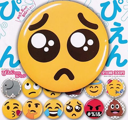 Amazon アートユニブテクニカラー ぴえんの大きな缶バッジ 全10種セット フルコンプ ガチャガチャ カプセルトイ バッジ おもちゃ