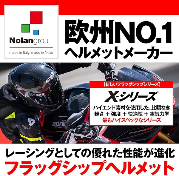 NOLAN(ノーラン) バイク ヘルメット フルフェイス Xシリーズ X-903 ウルトラカーボン PURO(CARBON/324) Mサイズ(57-58cm) 60291 - 2