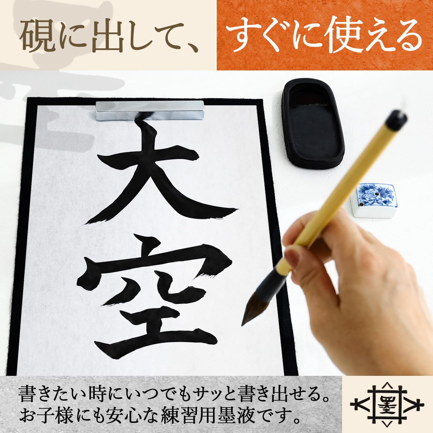 Amazon.co.jp: Sumikundo 12214 Sumiju Sumi No Sei Thick Ink