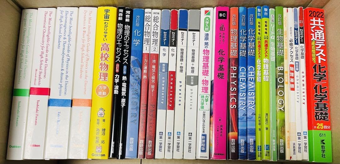 Amazon.co.jp: 大学受験参考書物理 化学 生物 基礎科目 共通テスト