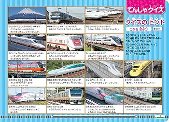 Amazon.co.jp: 改訂版 あいうえお・ABC でんしゃタブレット