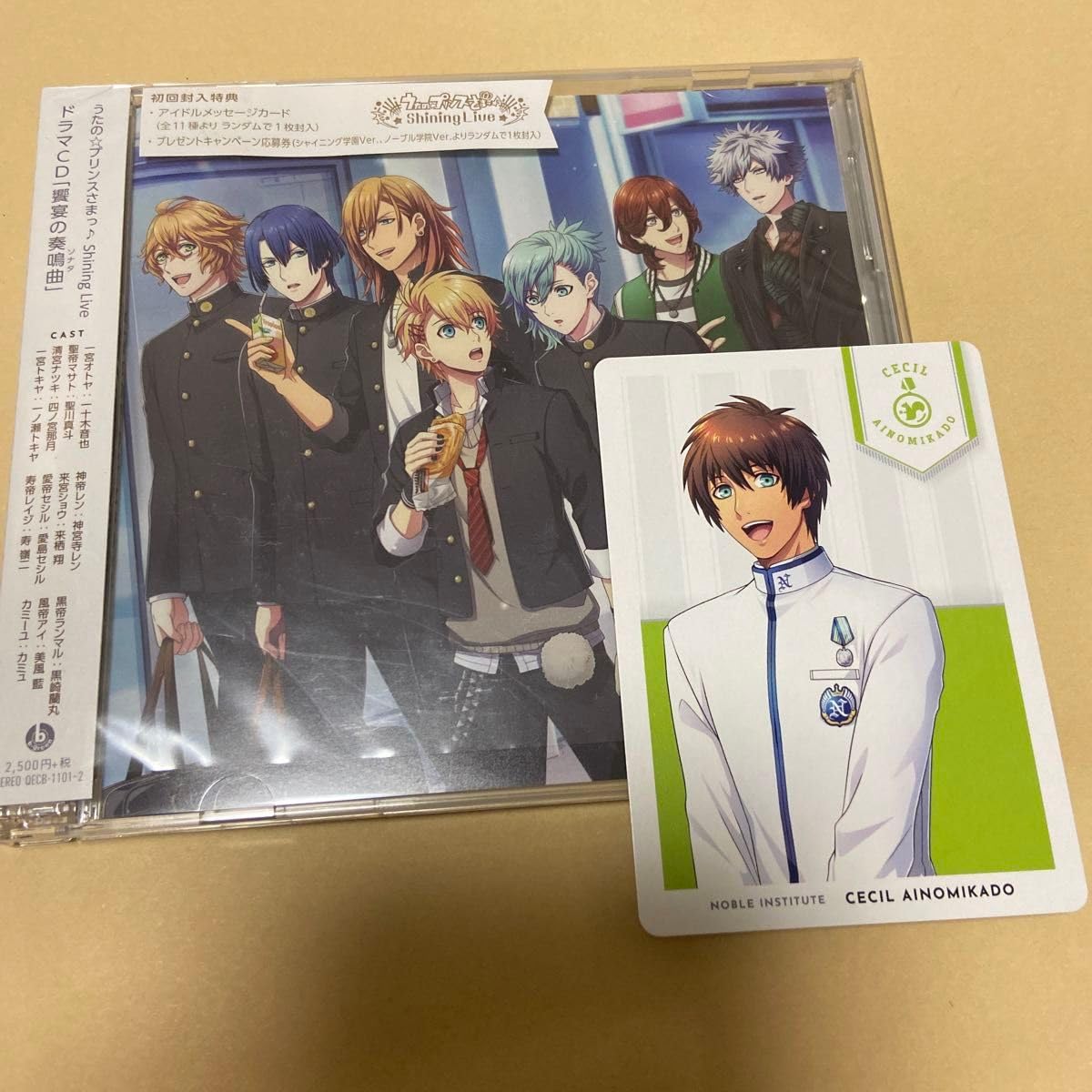 うたプリ 2500円 thumb01.jpg