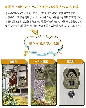 2点セット トレイルカメラ ソーラー 野生動物監視カメラ 防犯カメラ 赤外線 楽天市場】FKPCAM 【WIFI&ソーラー充電式】 トレイルカメラ