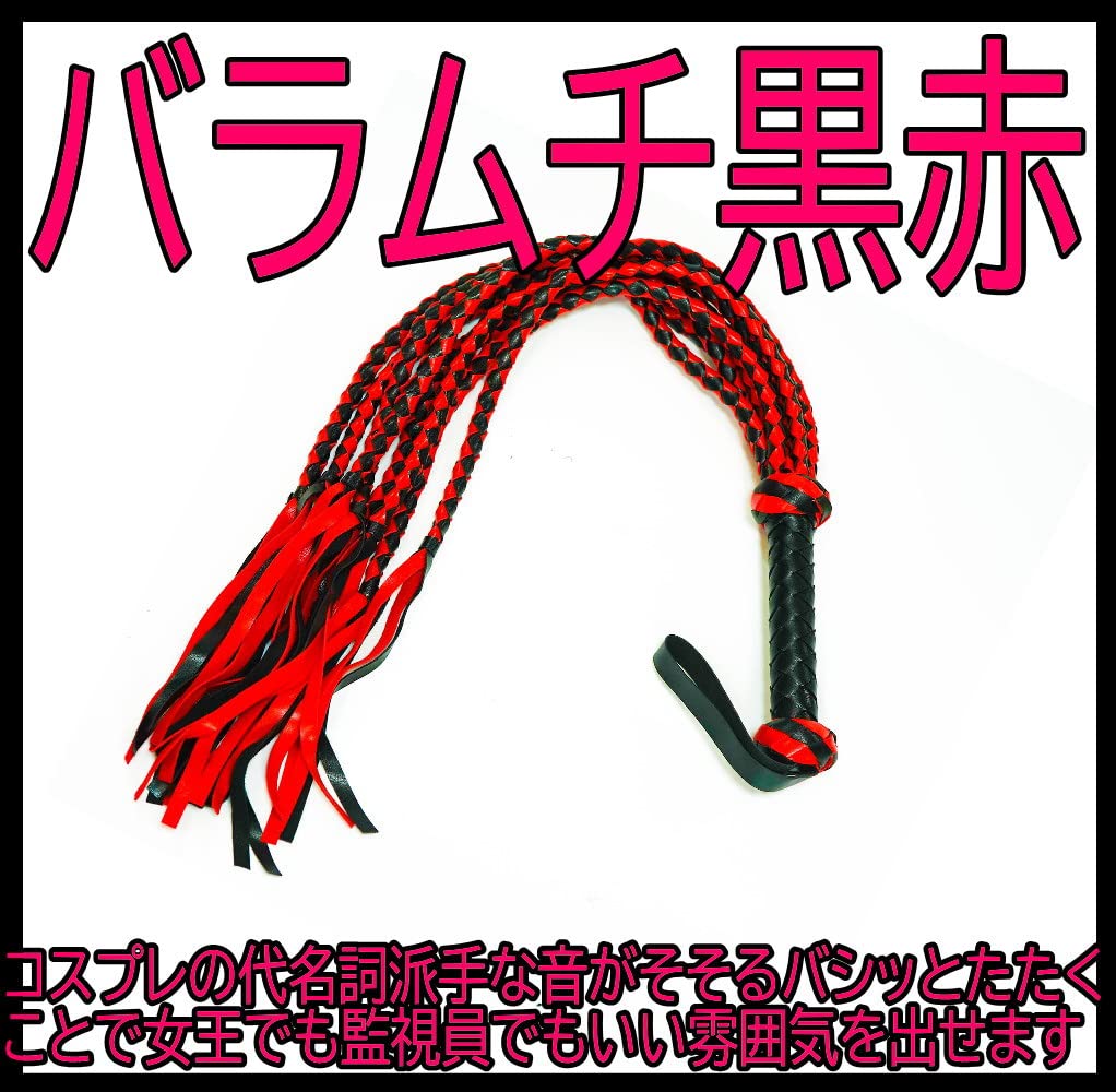 Amazon.co.jp: 鞭 皮 むち 演劇 本格 ムチ 武器 黒赤 用具 ペット スズ