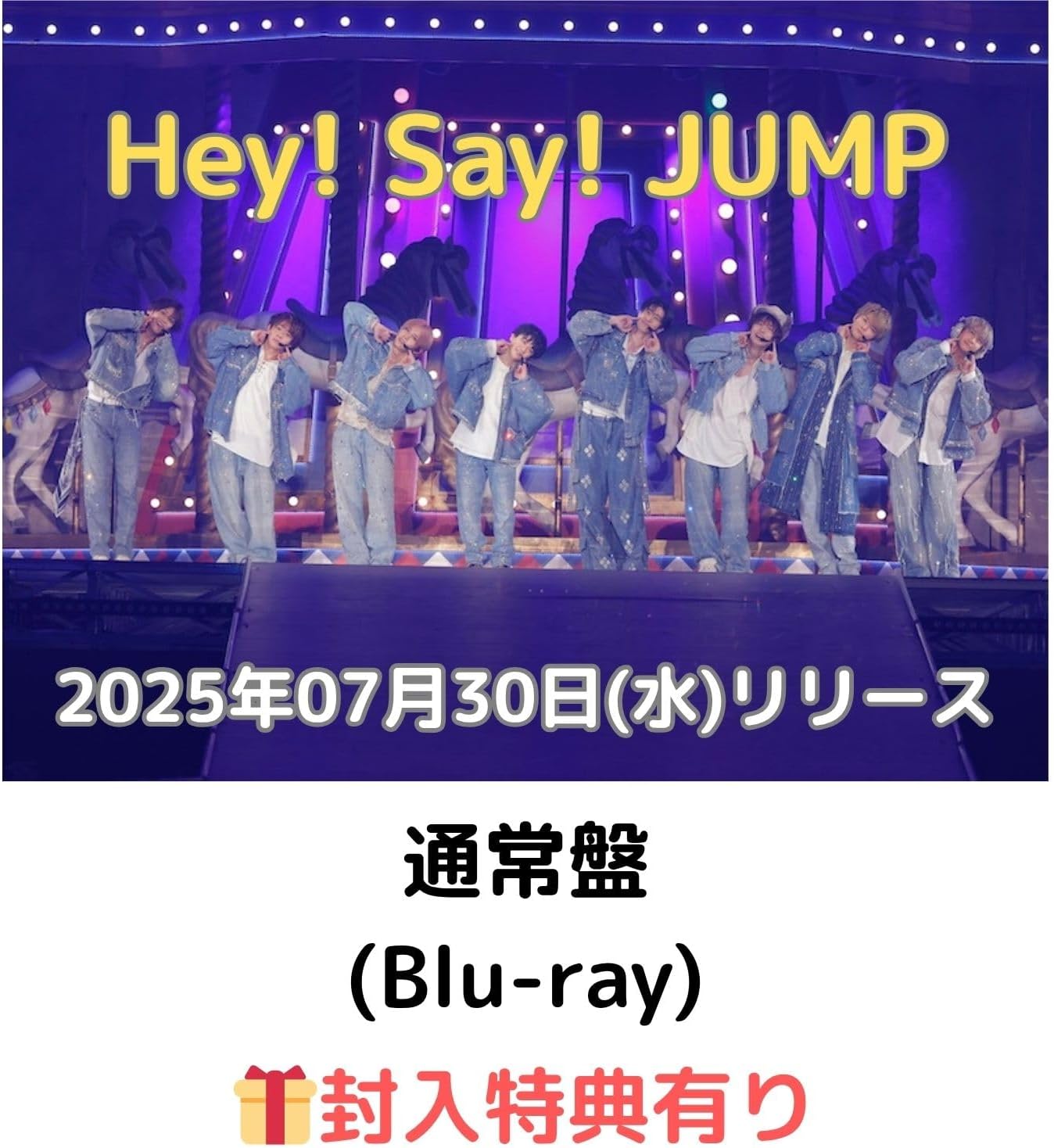 Hey!Say!JUMP LIVE TOUR 2024-2025 H+初回限定盤 Amazon.co.jp: Hey