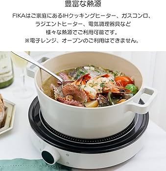 Amazon｜FIKA by Neoflam キャセロール 鍋 22cm セラミック加工
