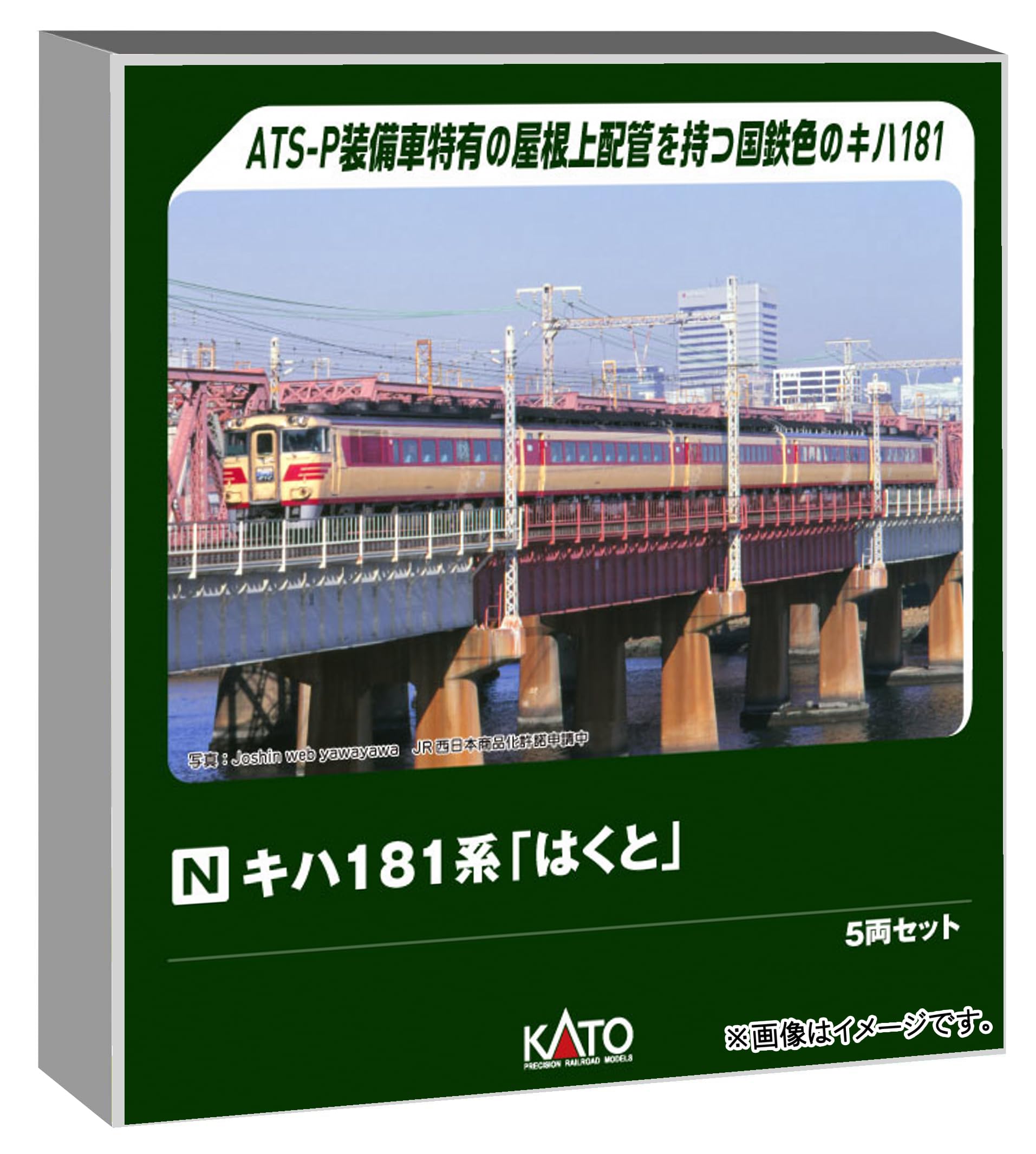 Amazon | カトー (KATO) Nゲージ キハ181系 「はくと」 5両セット 鉄道